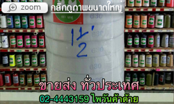 ยางยืด 1.5 นิ้ว