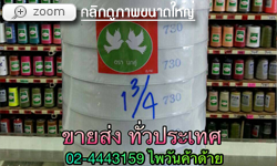 ยางยืด 1.75 นิ้ว